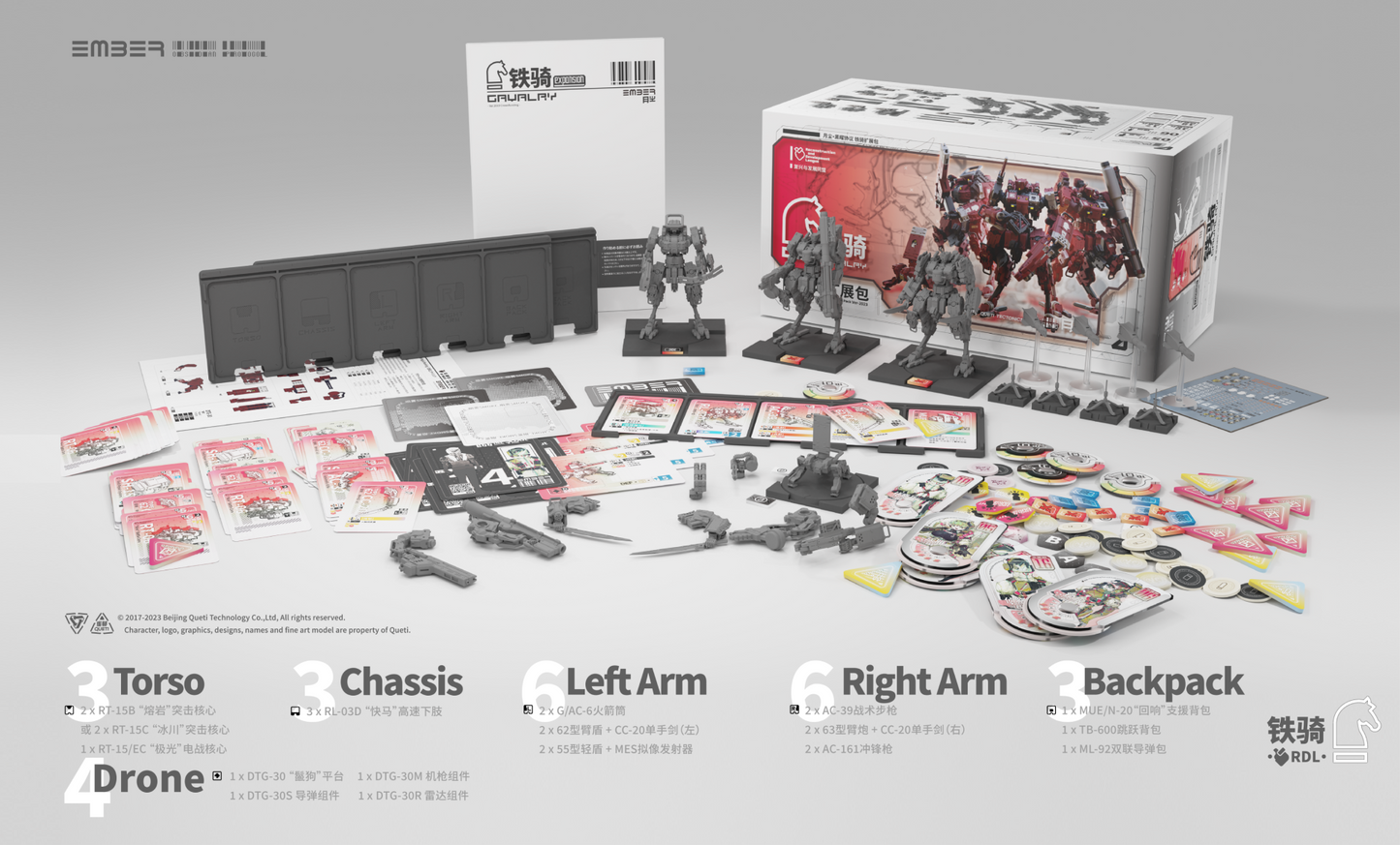 RDL DLC 鉄騎