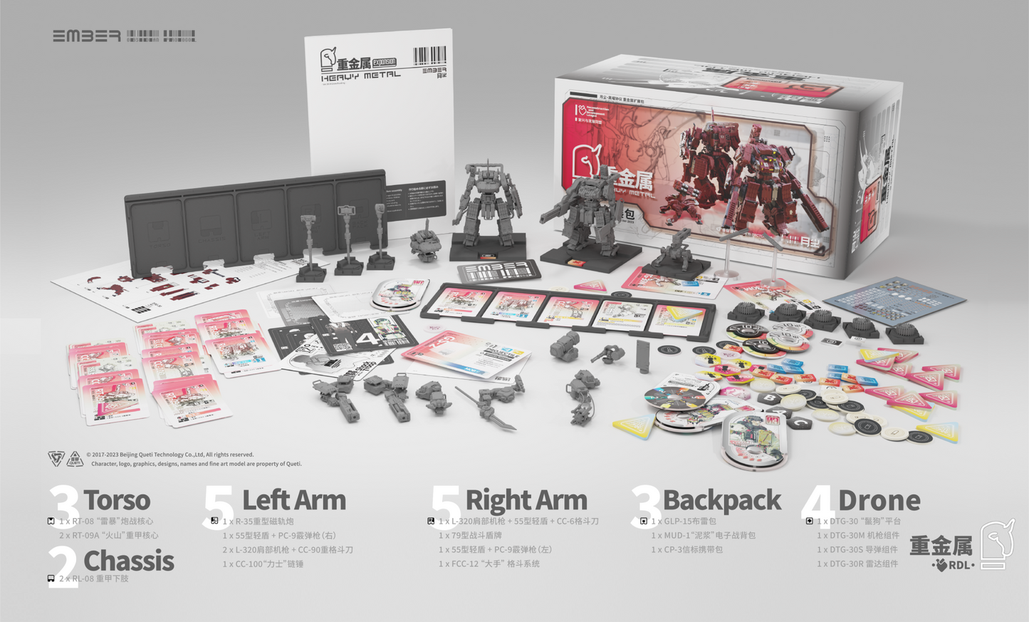 RDL DLC ヘビーメタル