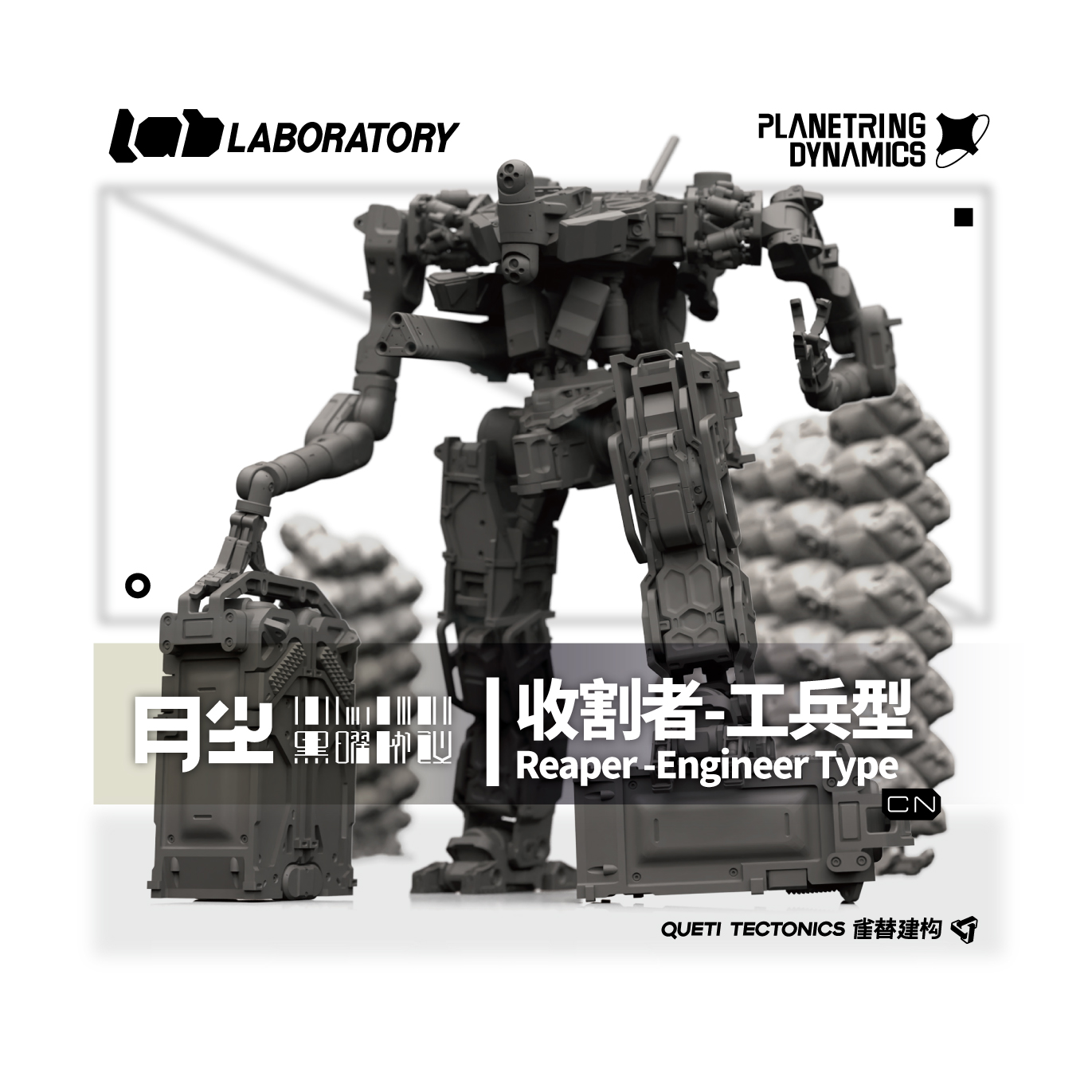 LAB-Reaper Type E