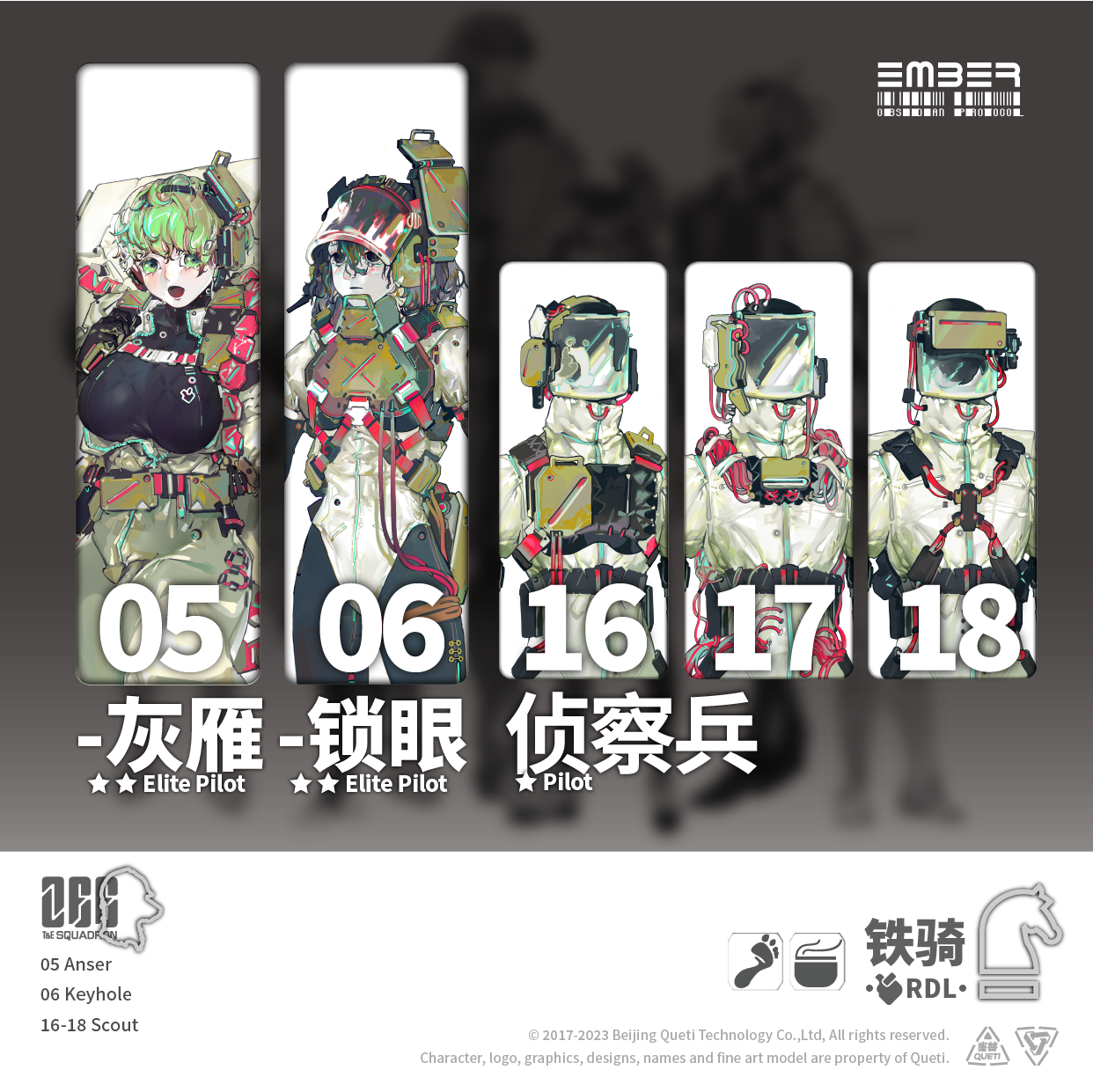 RDL DLC 鉄騎