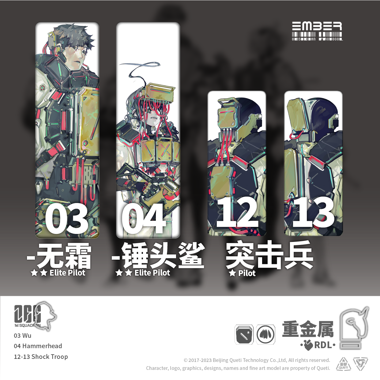 RDL DLC ヘビーメタル