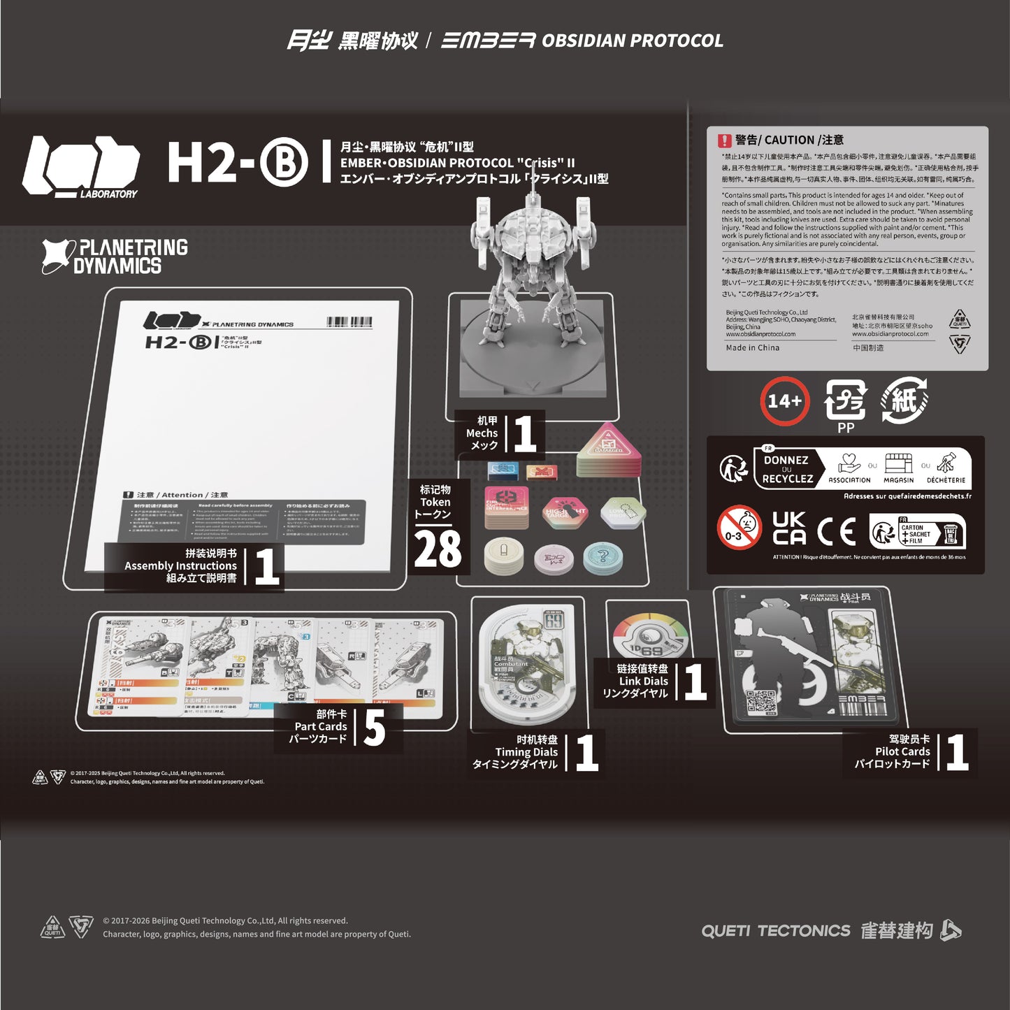 LAB-CRISIS H2-B