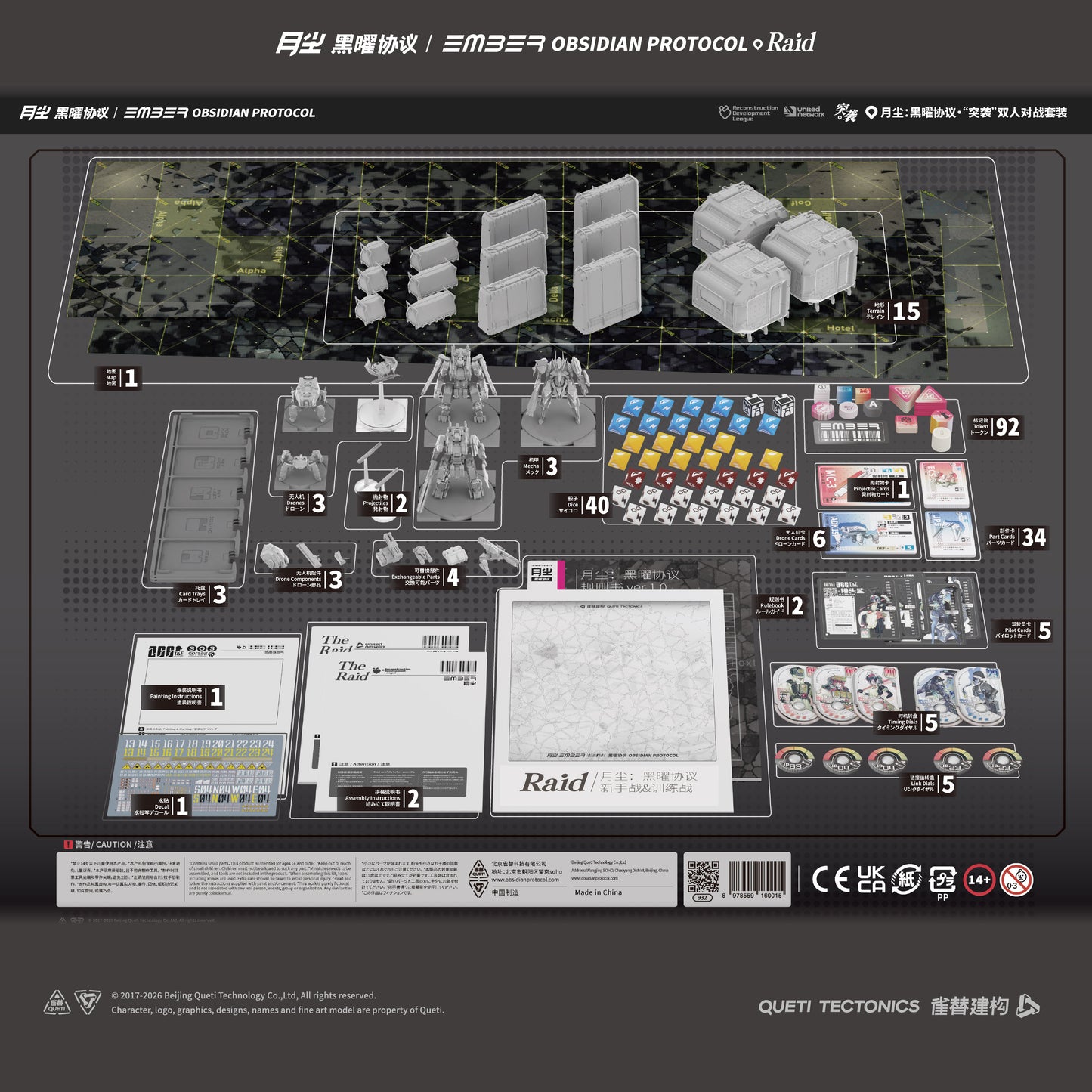 May 15th to June 30th !  RAID-2 PLAYER STARTER SET PRE-ORDER has started!