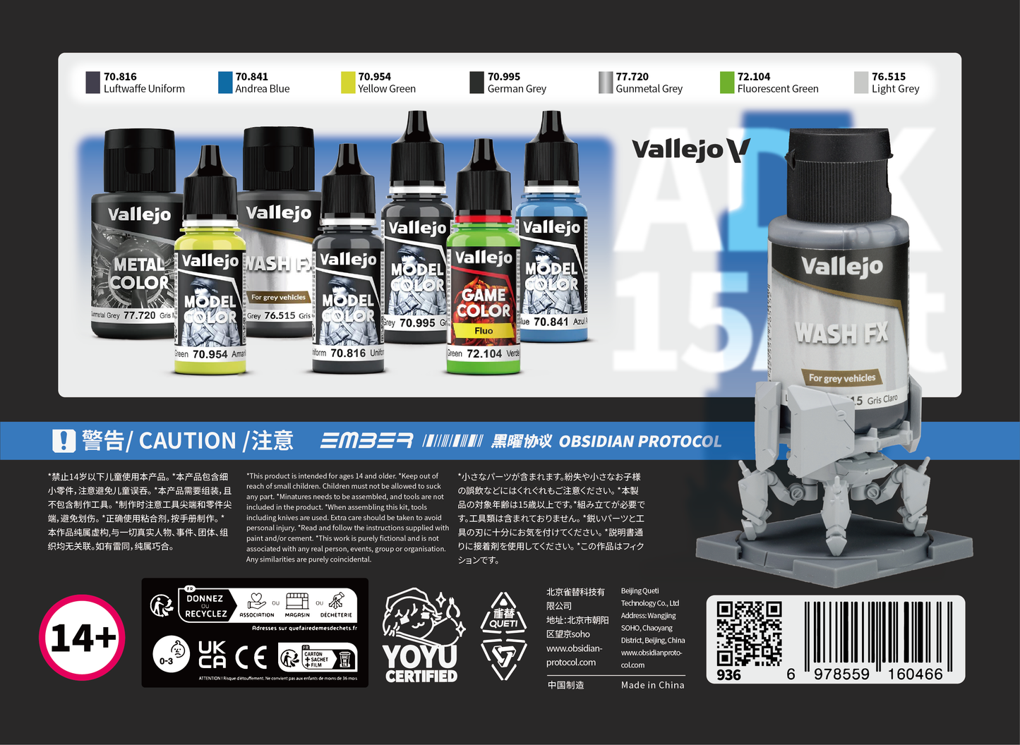 QUETI X VALLEJO Ember: Obsidian Protocol color set-UN